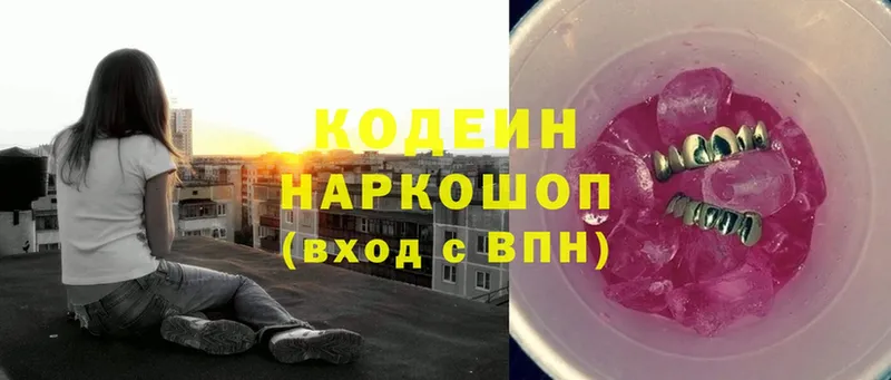 даркнет сайт  Островной  Кодеин Purple Drank 